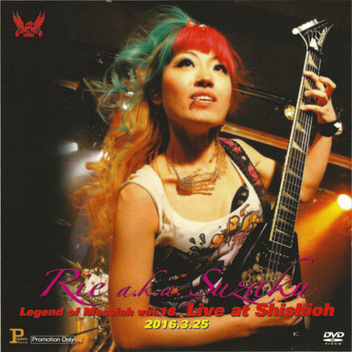 Rie Aka Suzaku : Legend of Messiah Vol.18
